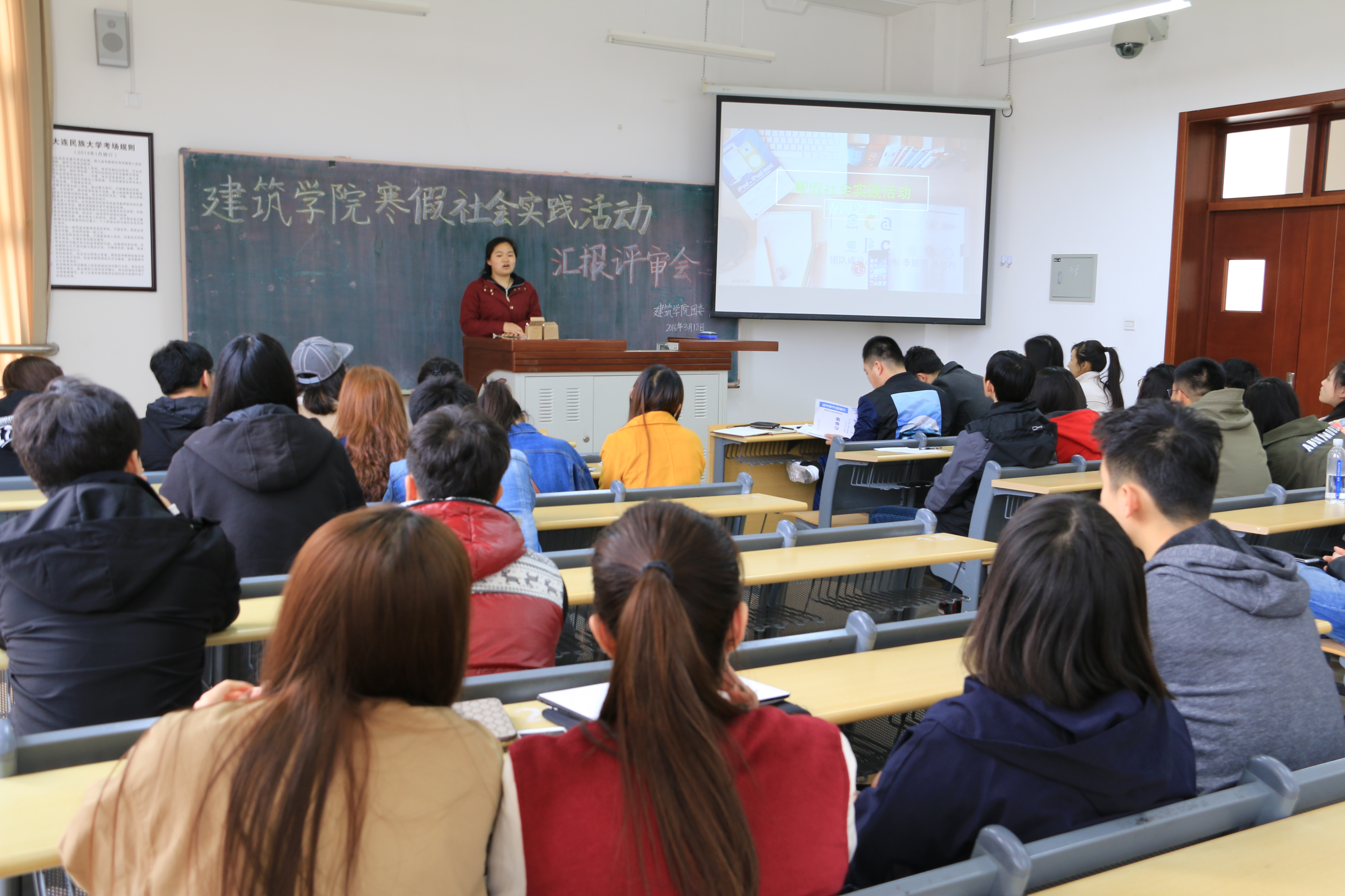 建築建築學院舉行寒假社會實踐彙報評選活動